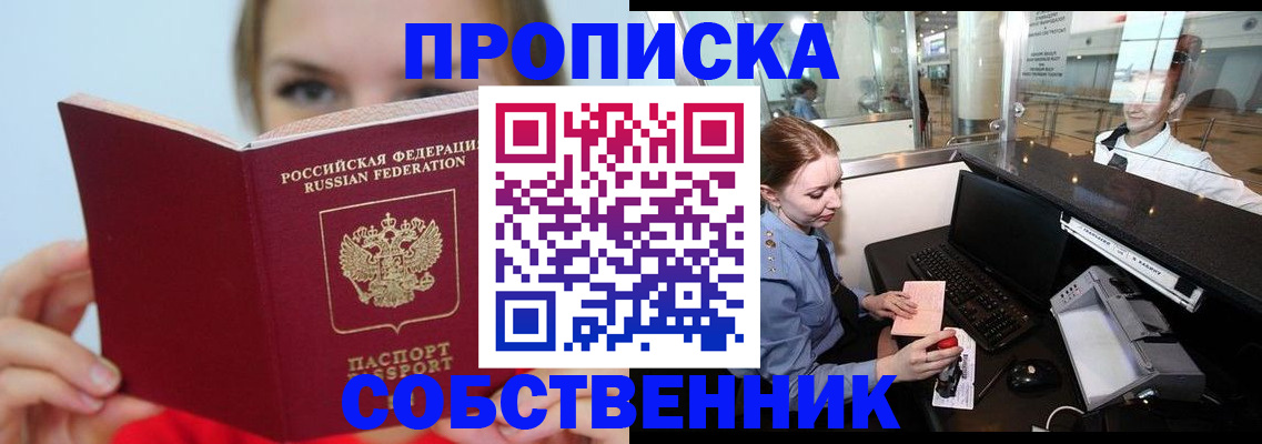 где прописаться в Чехове