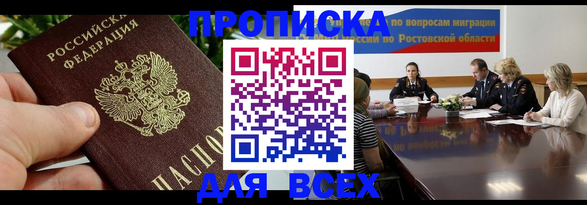 прописка ребенка в Чехове