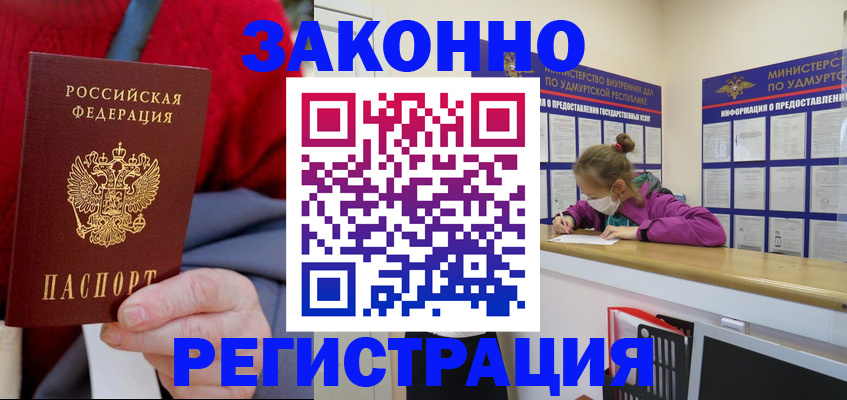 где прописаться в Чехове